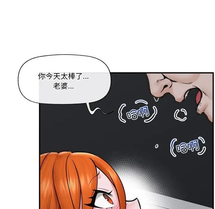 漫画《催眠手机》第15话第7张图