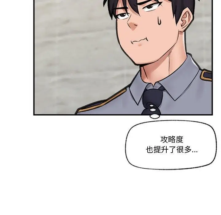 漫画《催眠手机》第15话第70张图
