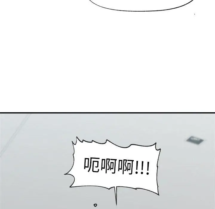 漫画《催眠手机》第15话第77张图
