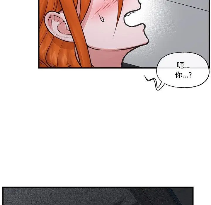 漫画《催眠手机》第15话第8张图