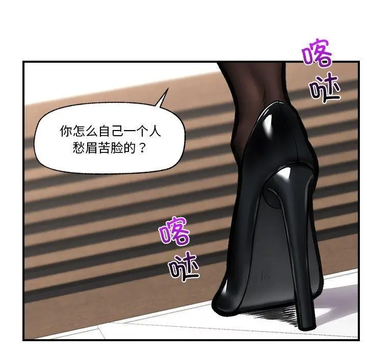 漫画《催眠手机》第15话第81张图