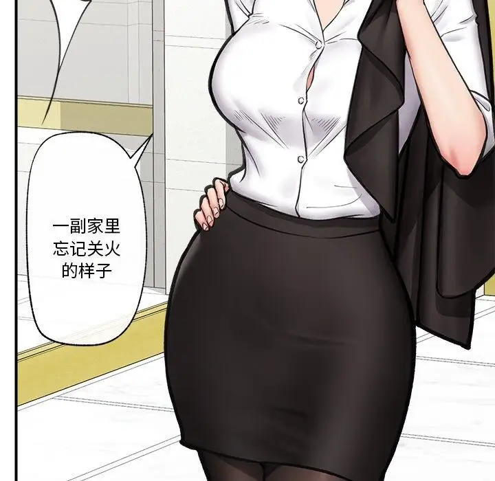 漫画《催眠手机》第15话第83张图