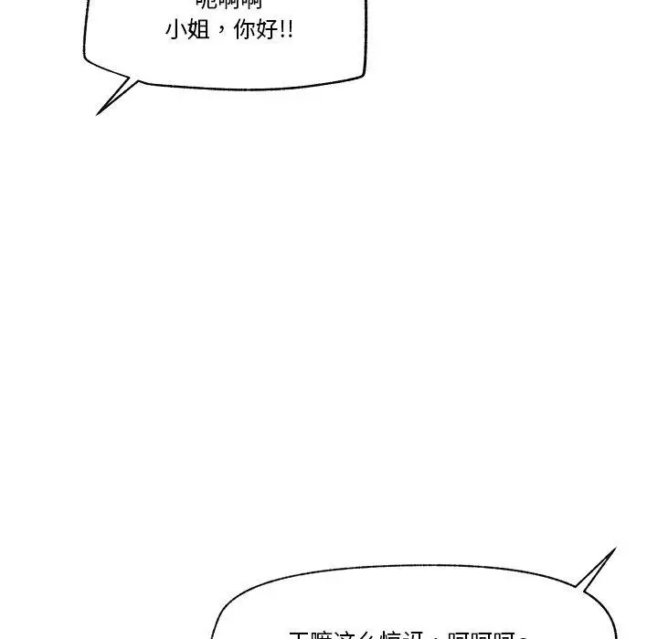 漫画《催眠手机》第15话第85张图