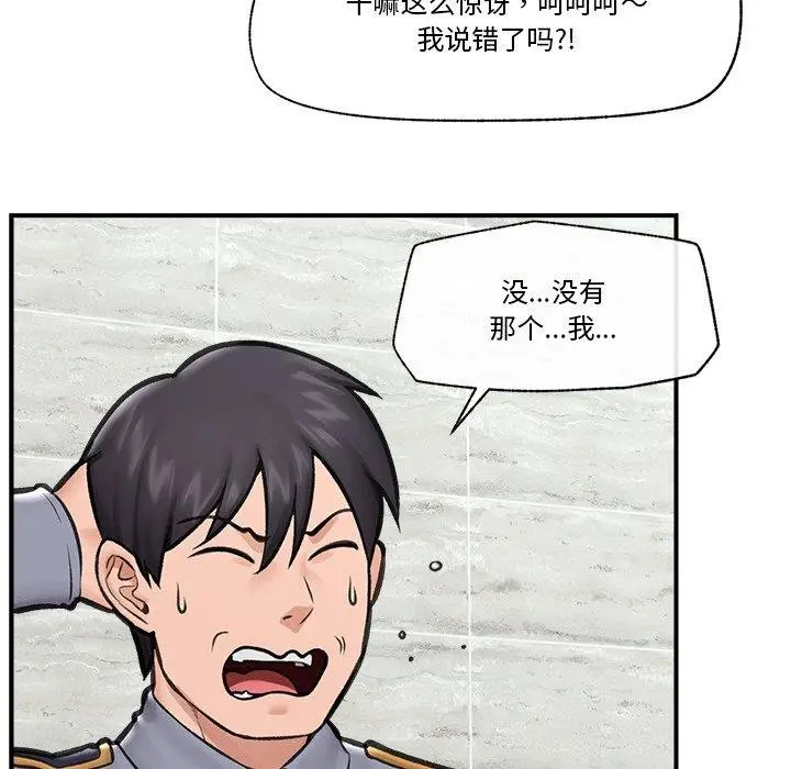 漫画《催眠手机》第15话第86张图