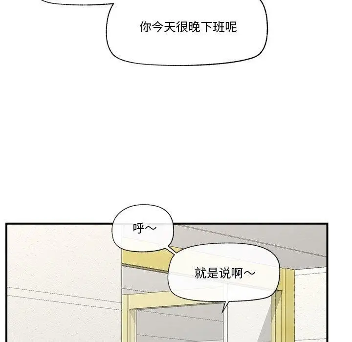 漫画《催眠手机》第15话第89张图
