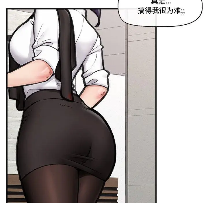 漫画《催眠手机》第15话第92张图