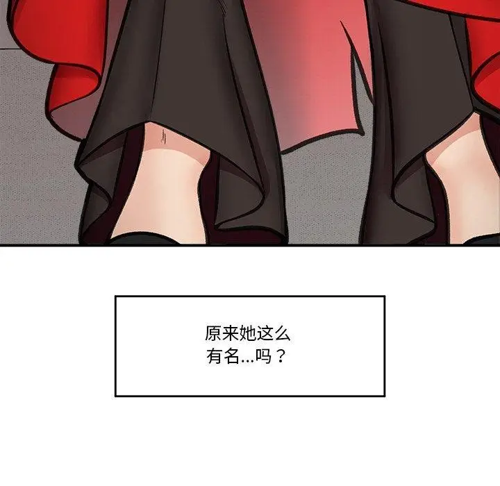 漫画《催眠手机》第15话第98张图
