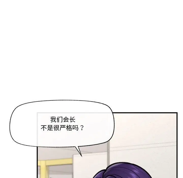 漫画《催眠手机》第15话第99张图