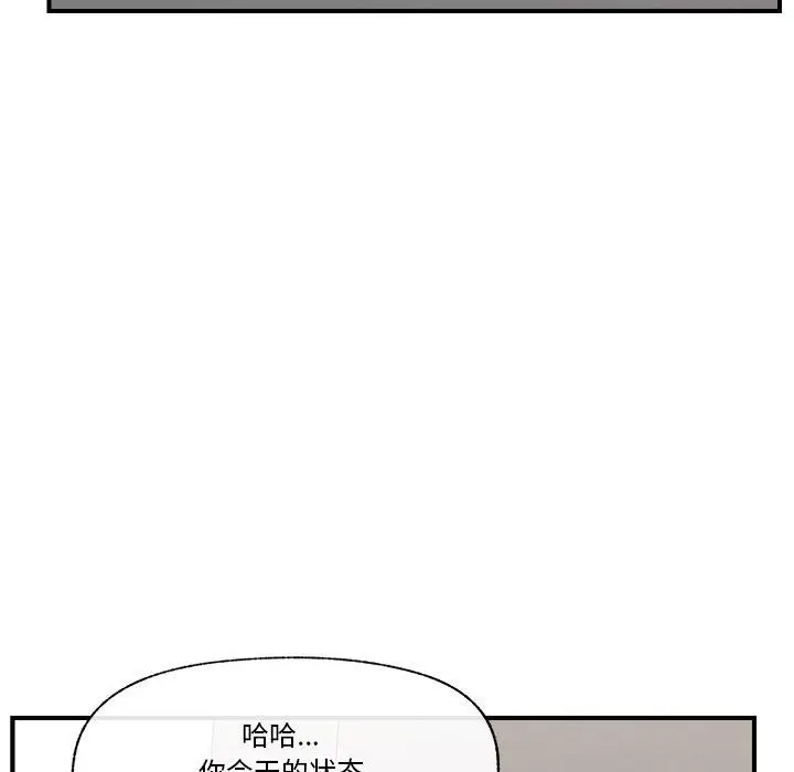 漫画《催眠手机》第16话第101张图