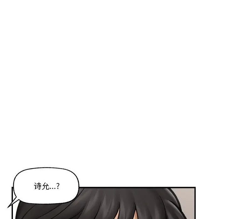 漫画《催眠手机》第16话第104张图