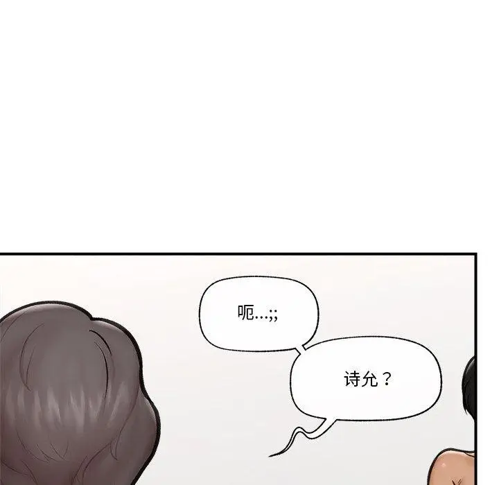 漫画《催眠手机》第16话第106张图