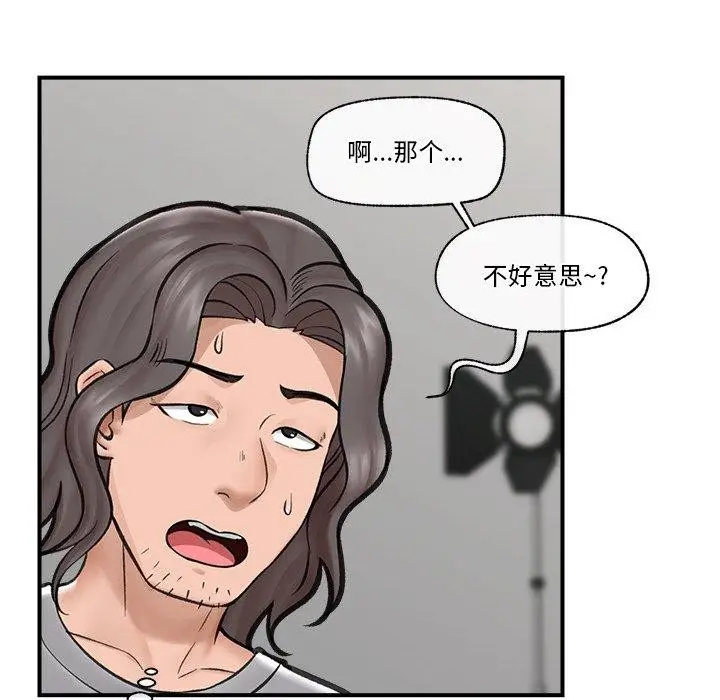 漫画《催眠手机》第16话第108张图