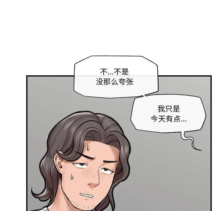 漫画《催眠手机》第16话第113张图