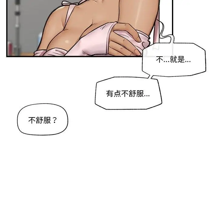 漫画《催眠手机》第16话第116张图