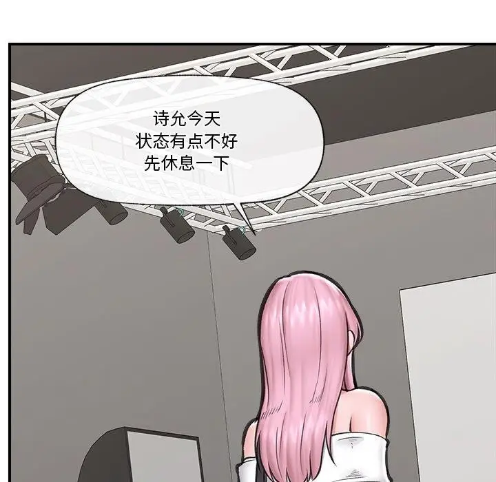 漫画《催眠手机》第16话第117张图