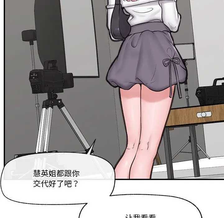 漫画《催眠手机》第16话第118张图