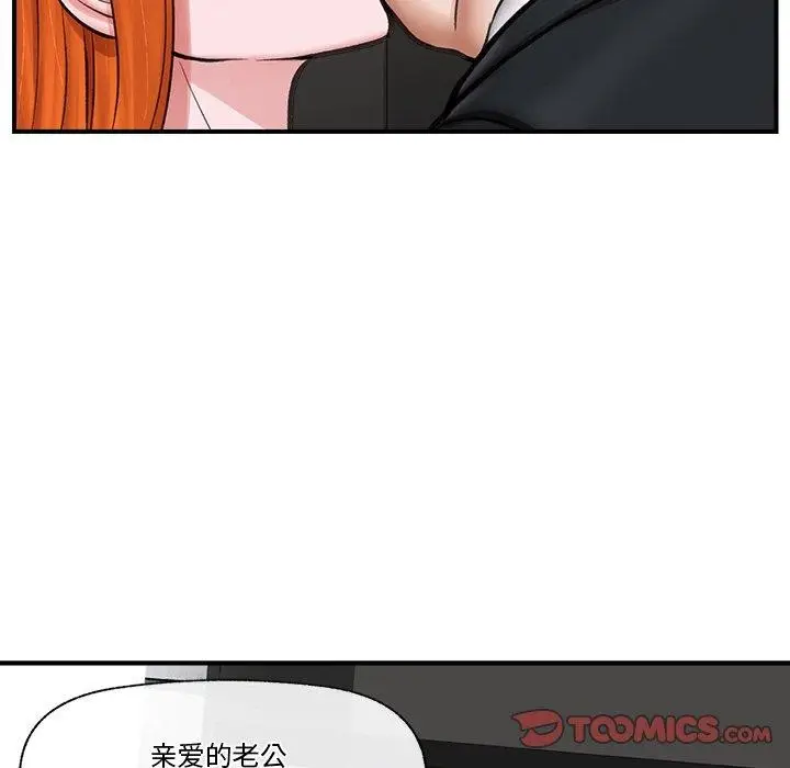 漫画《催眠手机》第16话第12张图