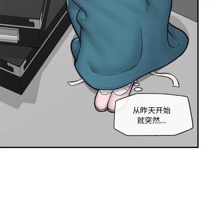 漫画《催眠手机》第16话第121张图