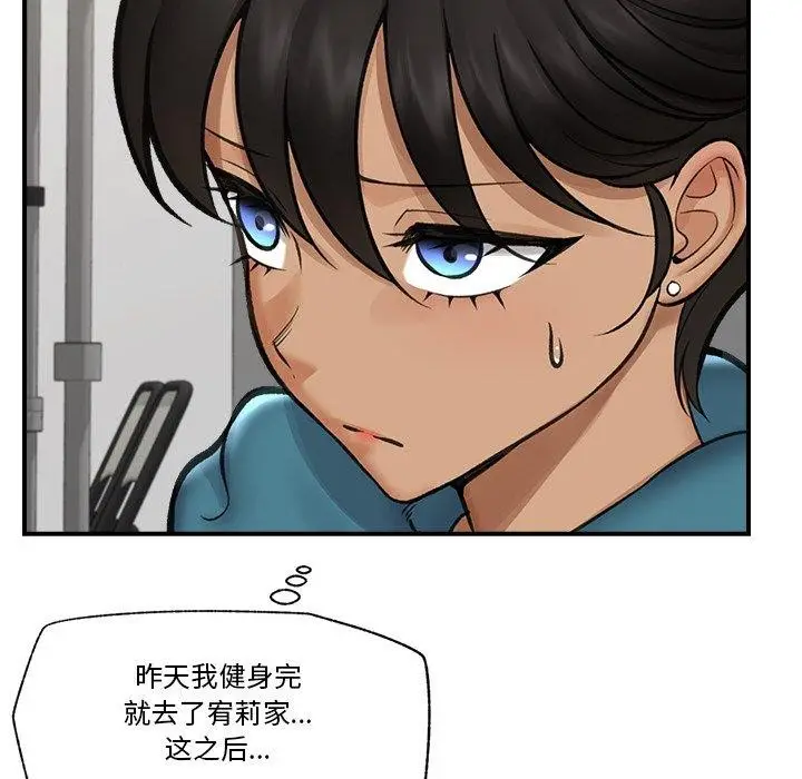漫画《催眠手机》第16话第123张图