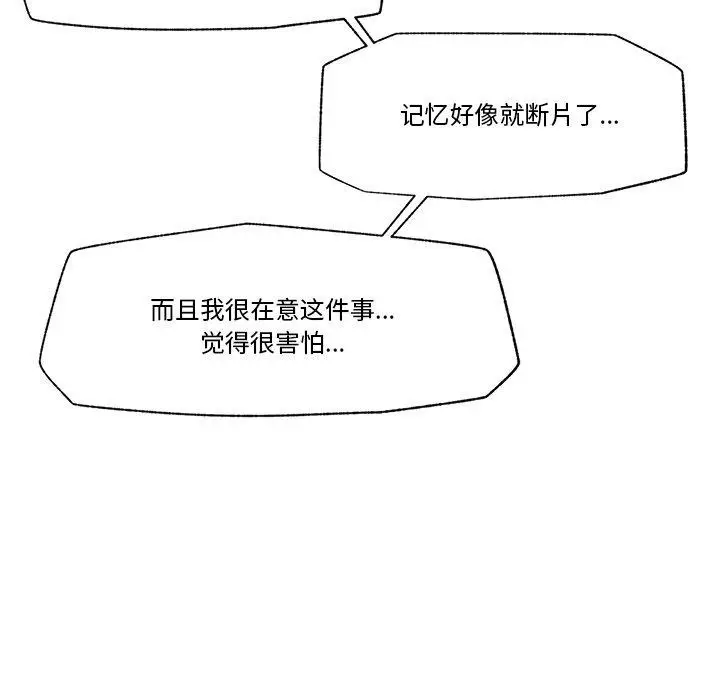 漫画《催眠手机》第16话第124张图
