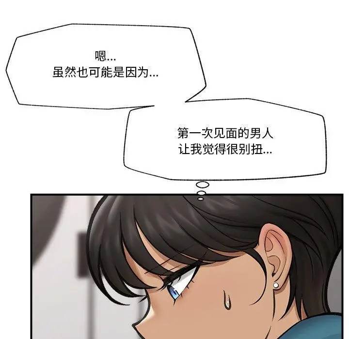 漫画《催眠手机》第16话第125张图