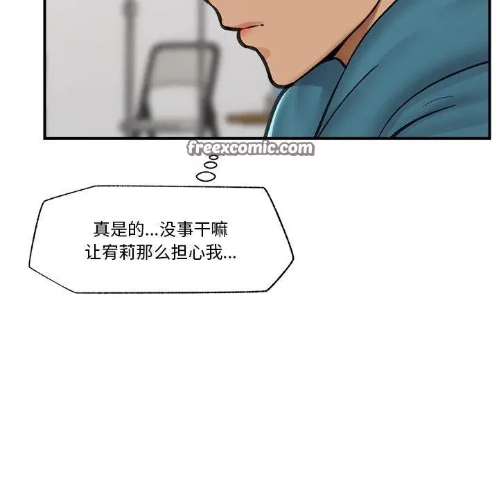 漫画《催眠手机》第16话第126张图