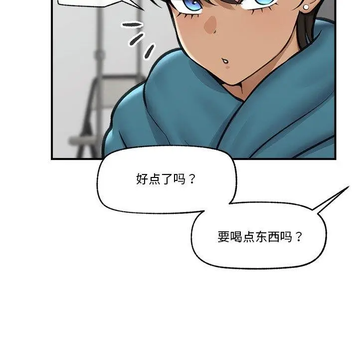 漫画《催眠手机》第16话第128张图