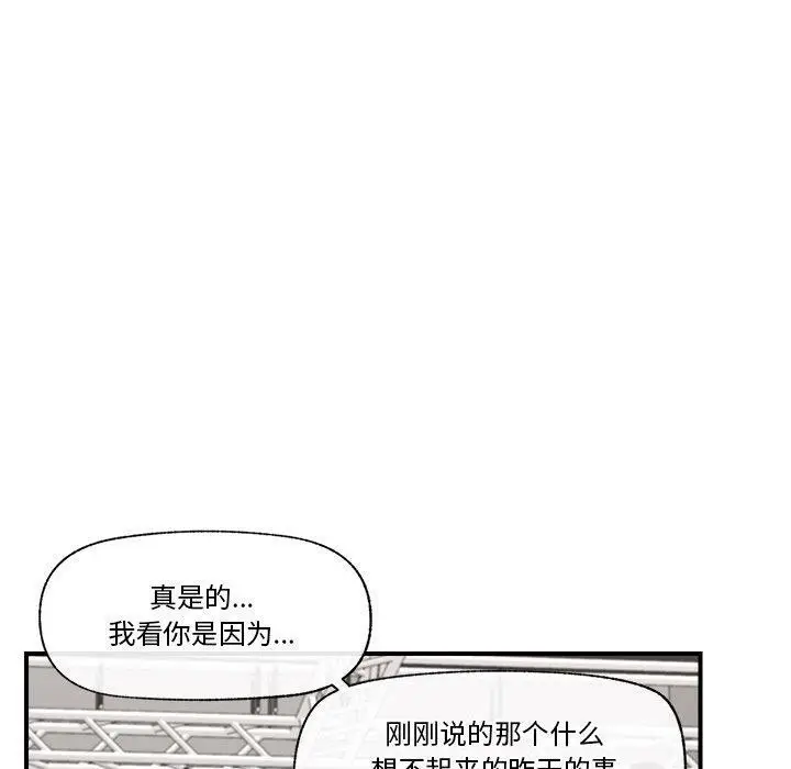 漫画《催眠手机》第16话第130张图
