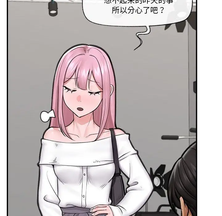 漫画《催眠手机》第16话第131张图