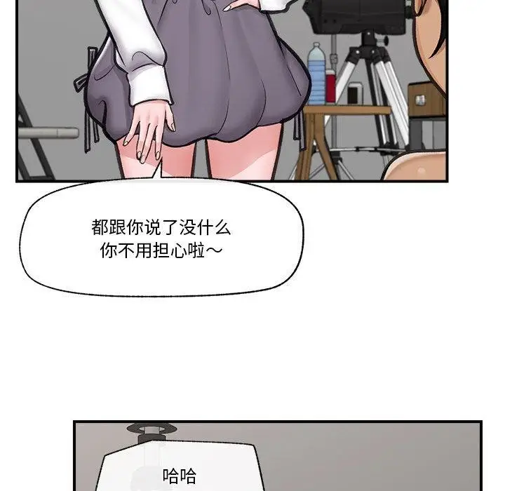 漫画《催眠手机》第16话第132张图