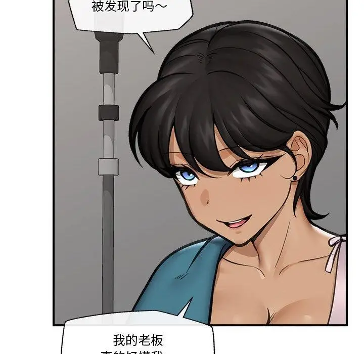 漫画《催眠手机》第16话第133张图