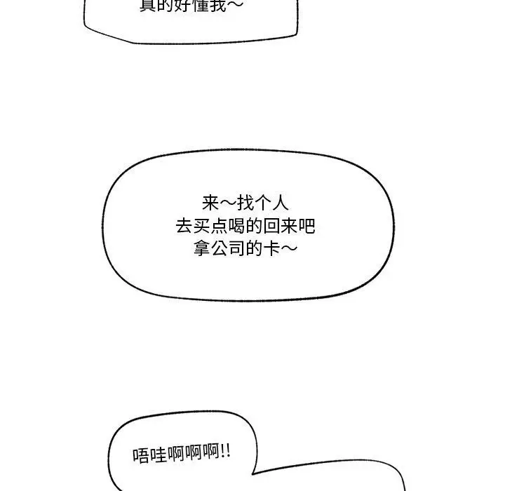 漫画《催眠手机》第16话第134张图