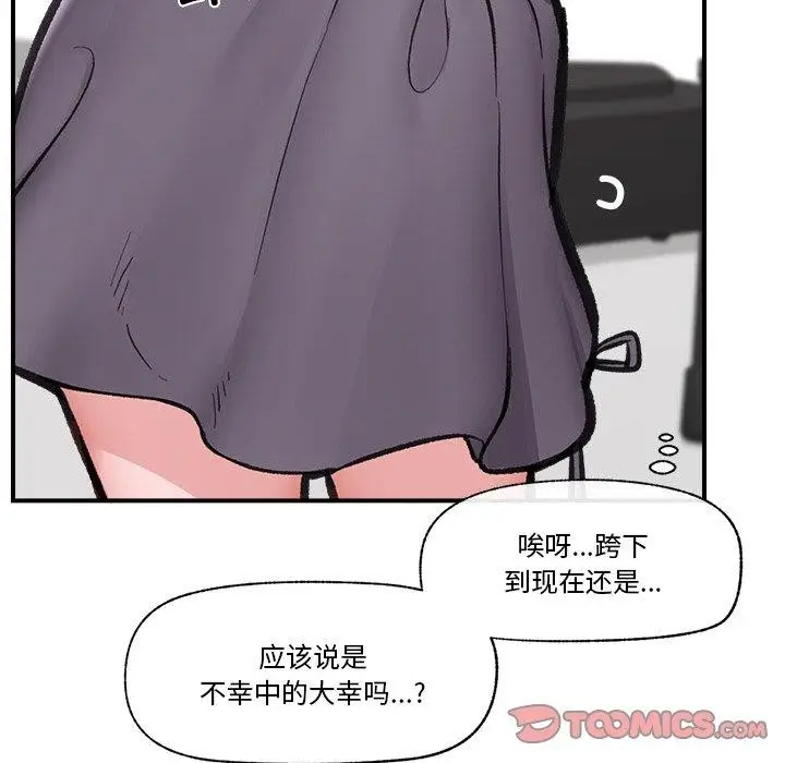漫画《催眠手机》第16话第138张图