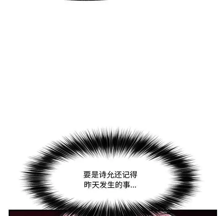 漫画《催眠手机》第16话第139张图