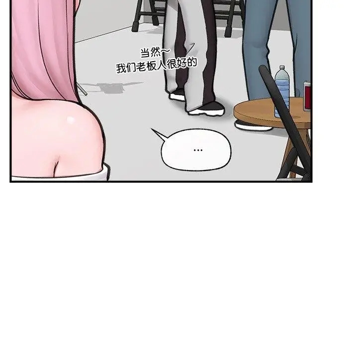 漫画《催眠手机》第16话第143张图