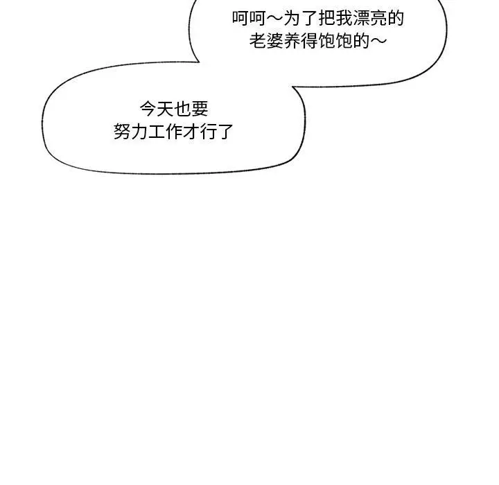 漫画《催眠手机》第16话第15张图