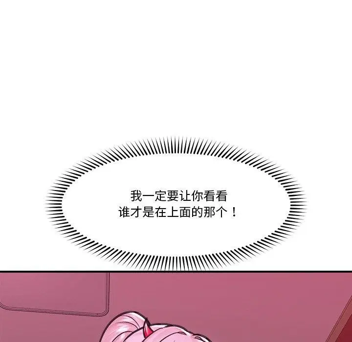 漫画《催眠手机》第16话第151张图