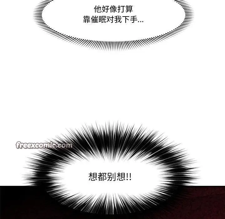 漫画《催眠手机》第16话第154张图