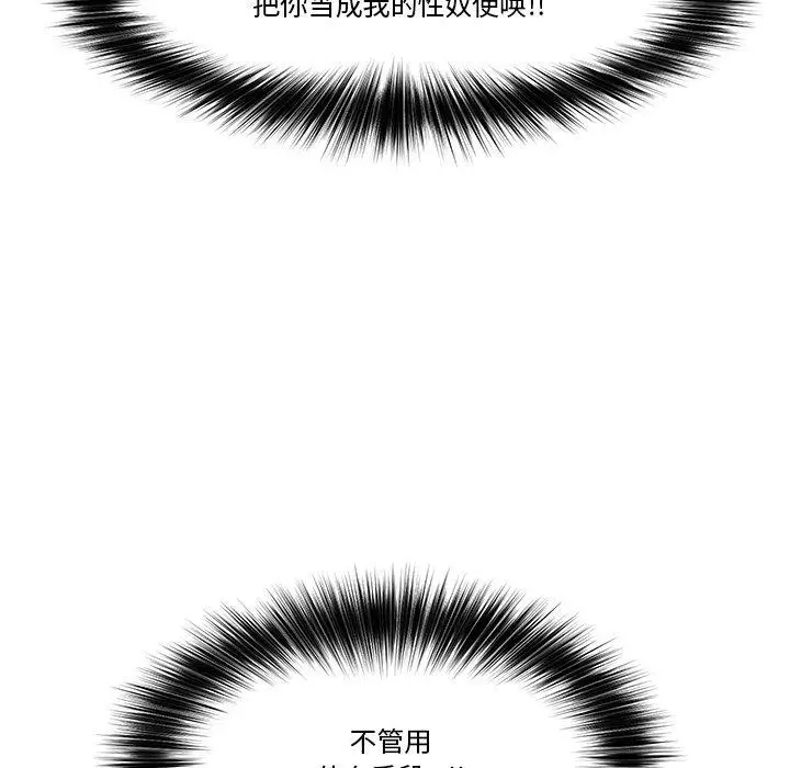 漫画《催眠手机》第16话第157张图