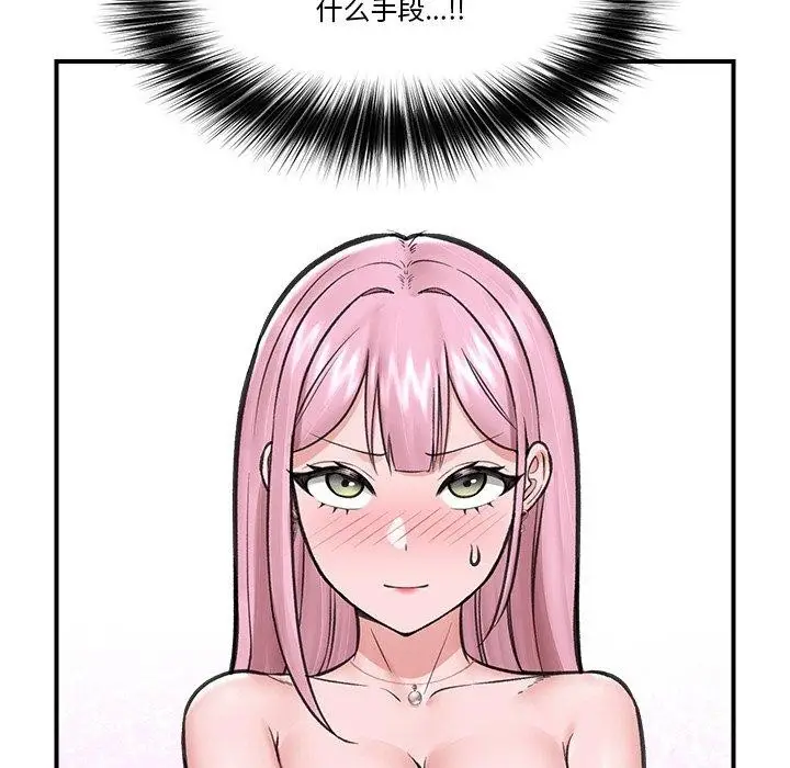 漫画《催眠手机》第16话第158张图