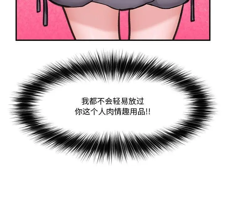 漫画《催眠手机》第16话第160张图