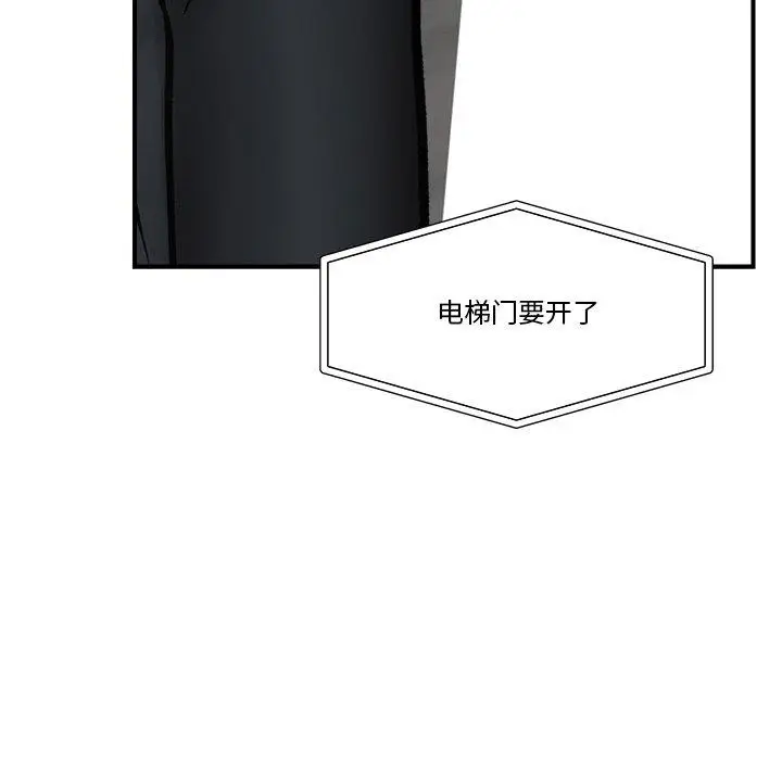 漫画《催眠手机》第16话第24张图