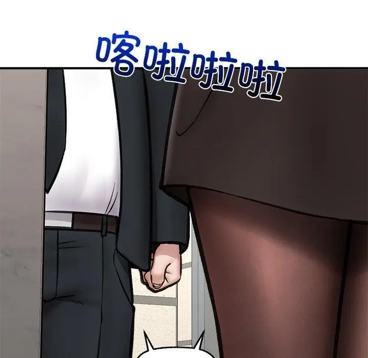 漫画《催眠手机》第16话第25张图