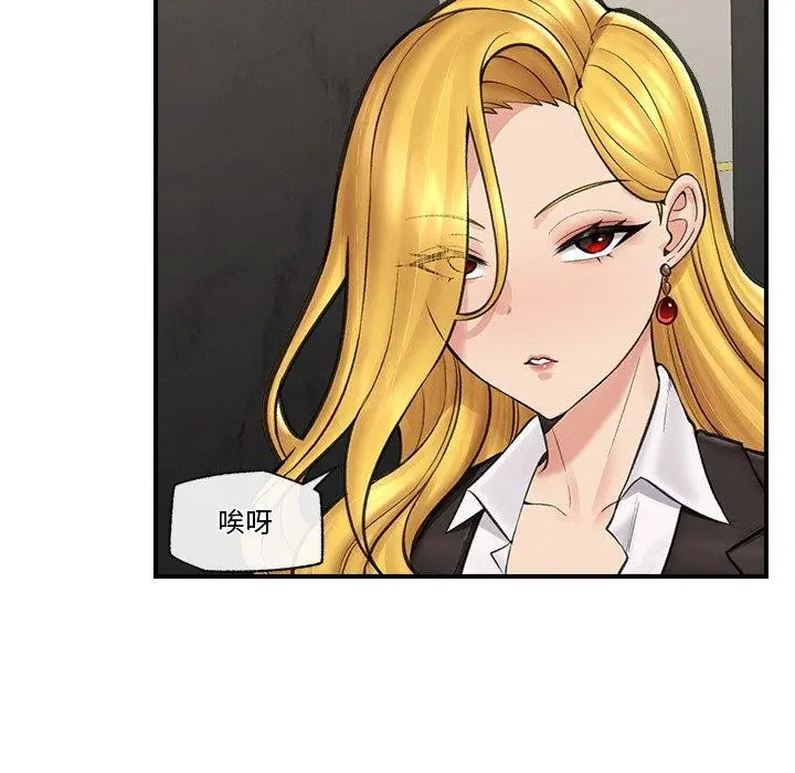 漫画《催眠手机》第16话第27张图