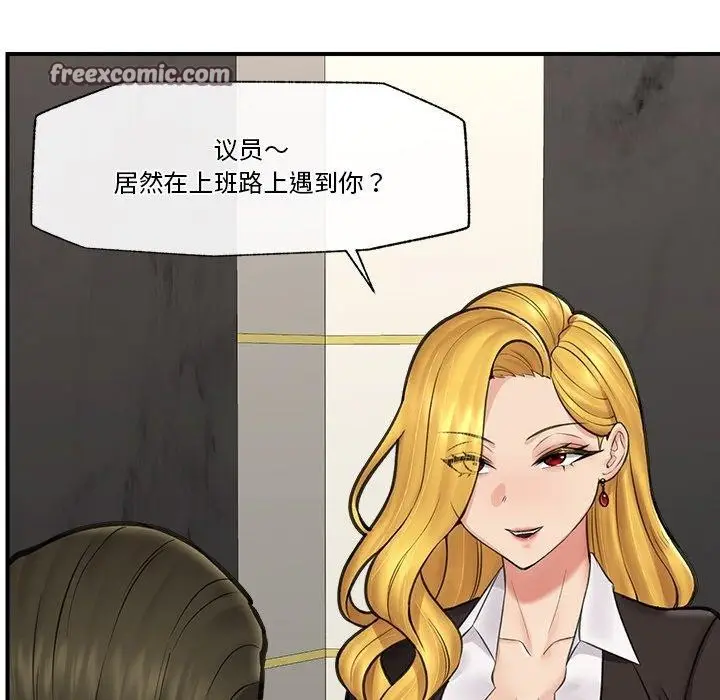 漫画《催眠手机》第16话第28张图