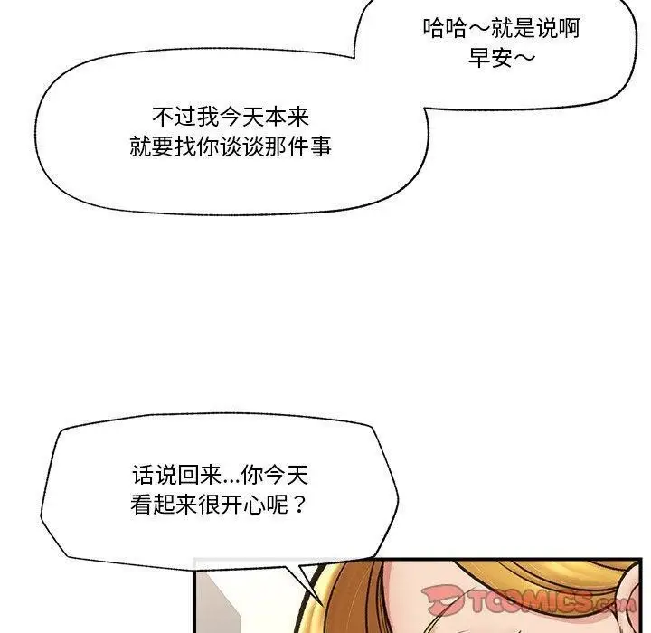 漫画《催眠手机》第16话第30张图