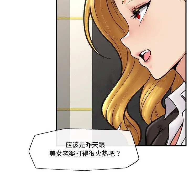 漫画《催眠手机》第16话第31张图
