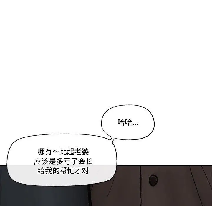 漫画《催眠手机》第16话第32张图