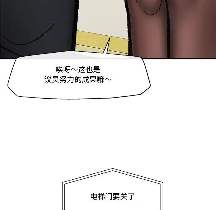漫画《催眠手机》第16话第34张图