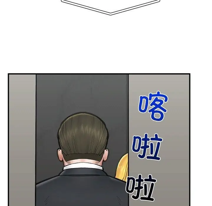 漫画《催眠手机》第16话第35张图